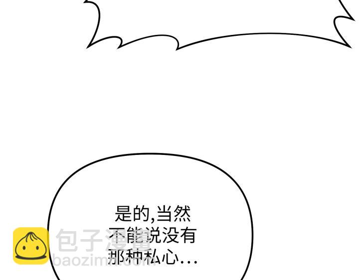 好緣歌 - 第9話(2/6) - 6