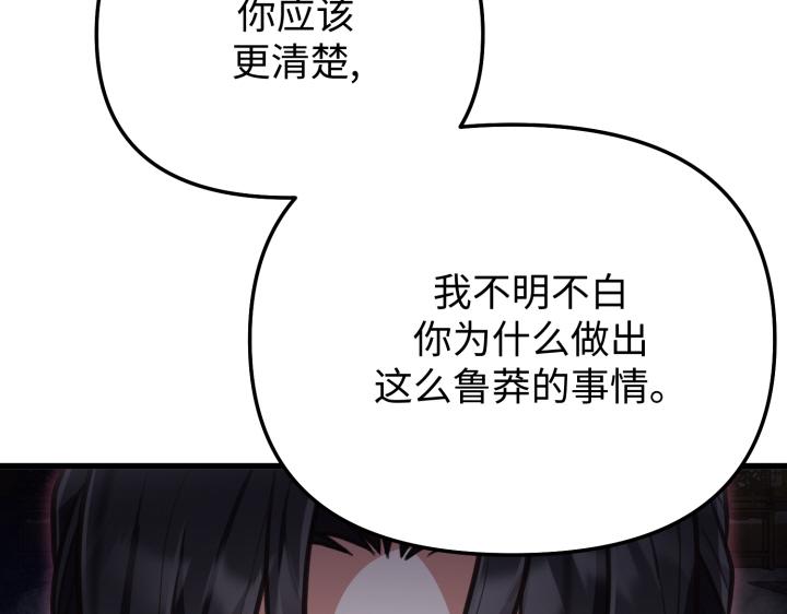 好緣歌 - 第9話(2/6) - 1