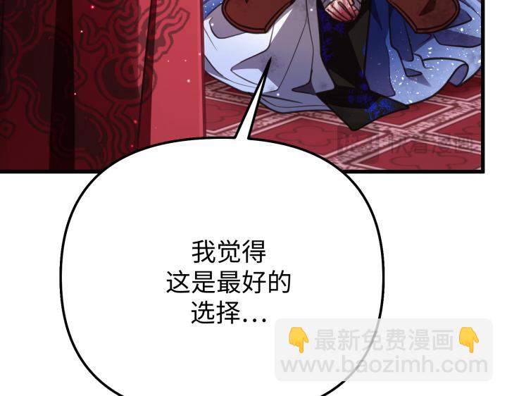 好緣歌 - 第9話(2/6) - 3