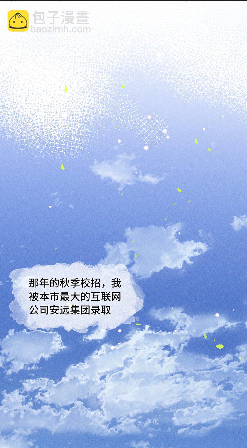 001 思稚，好久不见！(1/2)-第1话