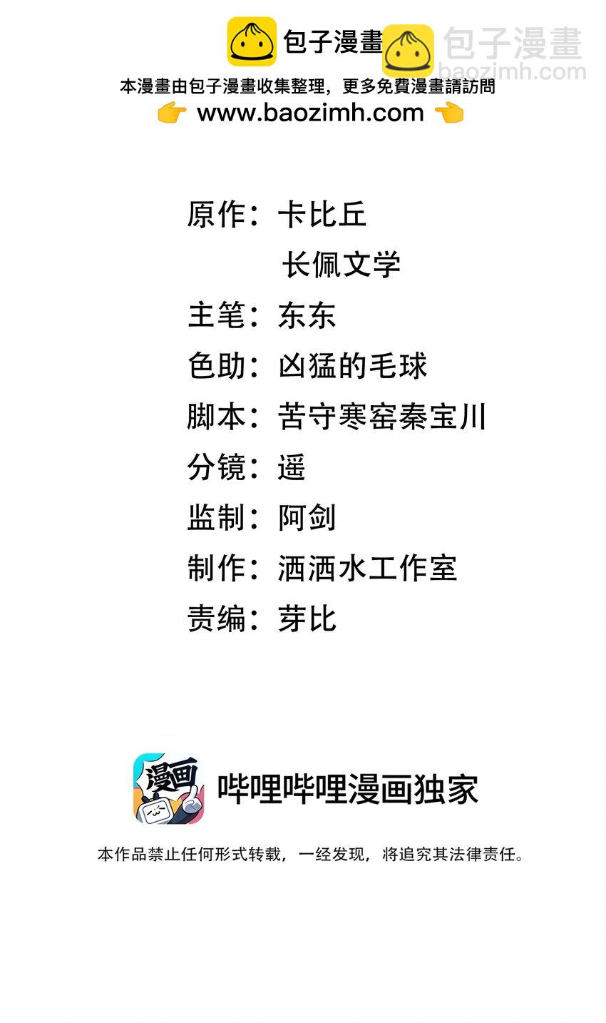 001 思稚，好久不见！(1/2)-第1话