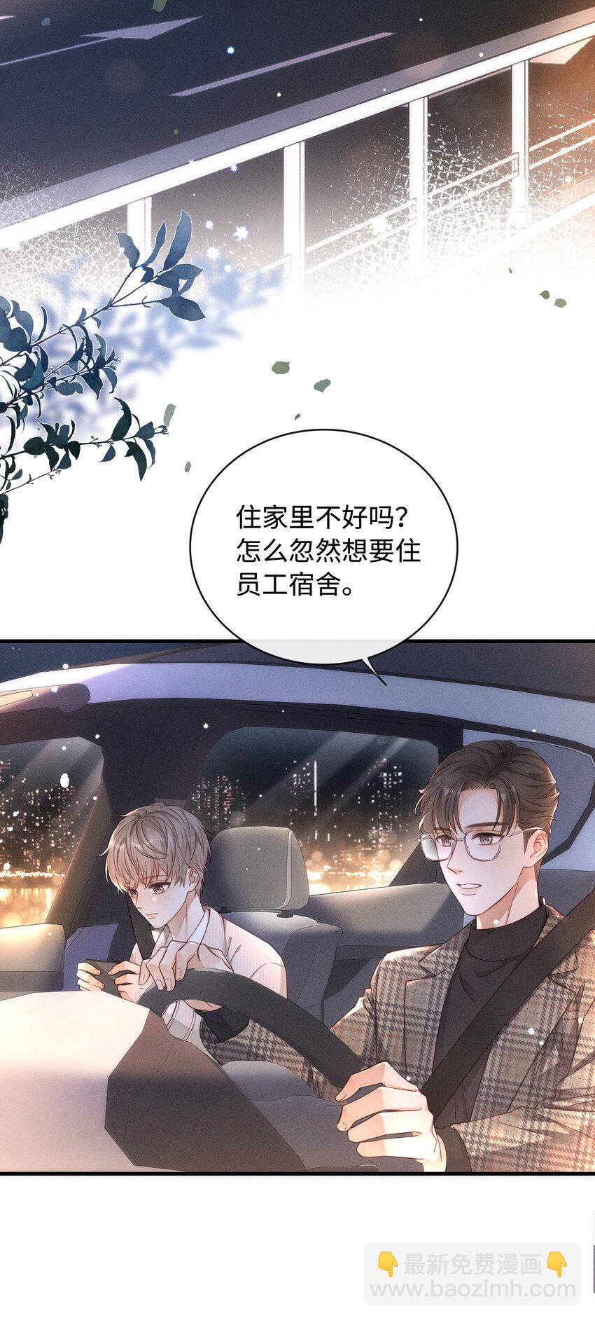 001 思稚，好久不见！(1/2)-第1话