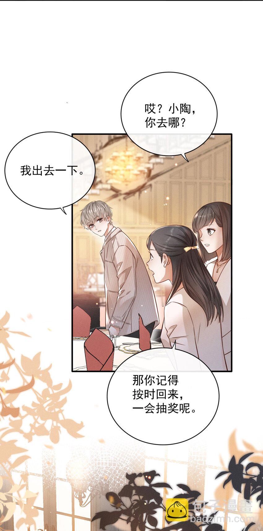 001 思稚，好久不见！(1/2)-第1话