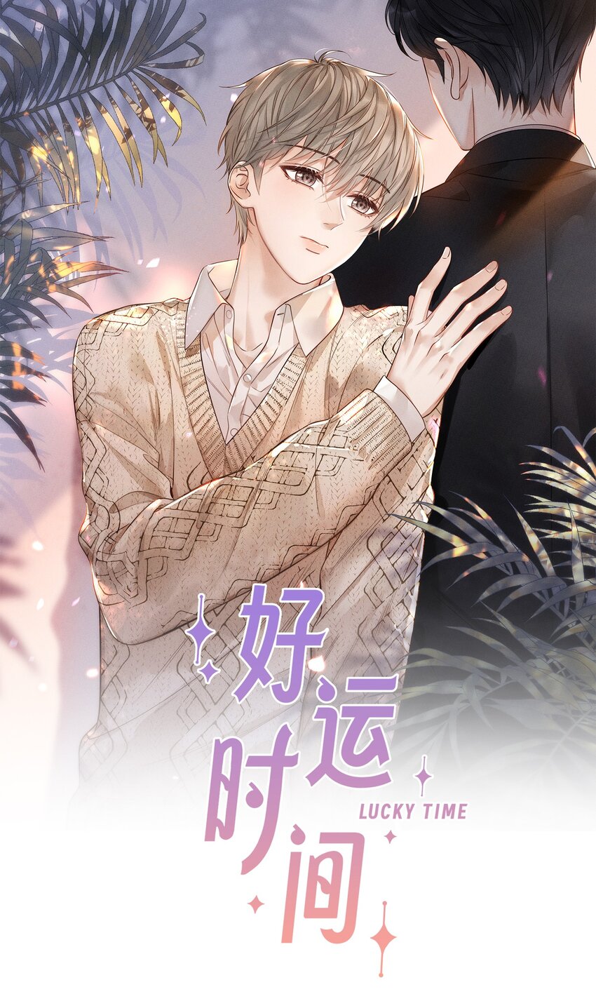 011 靠我这么近？！-第11话