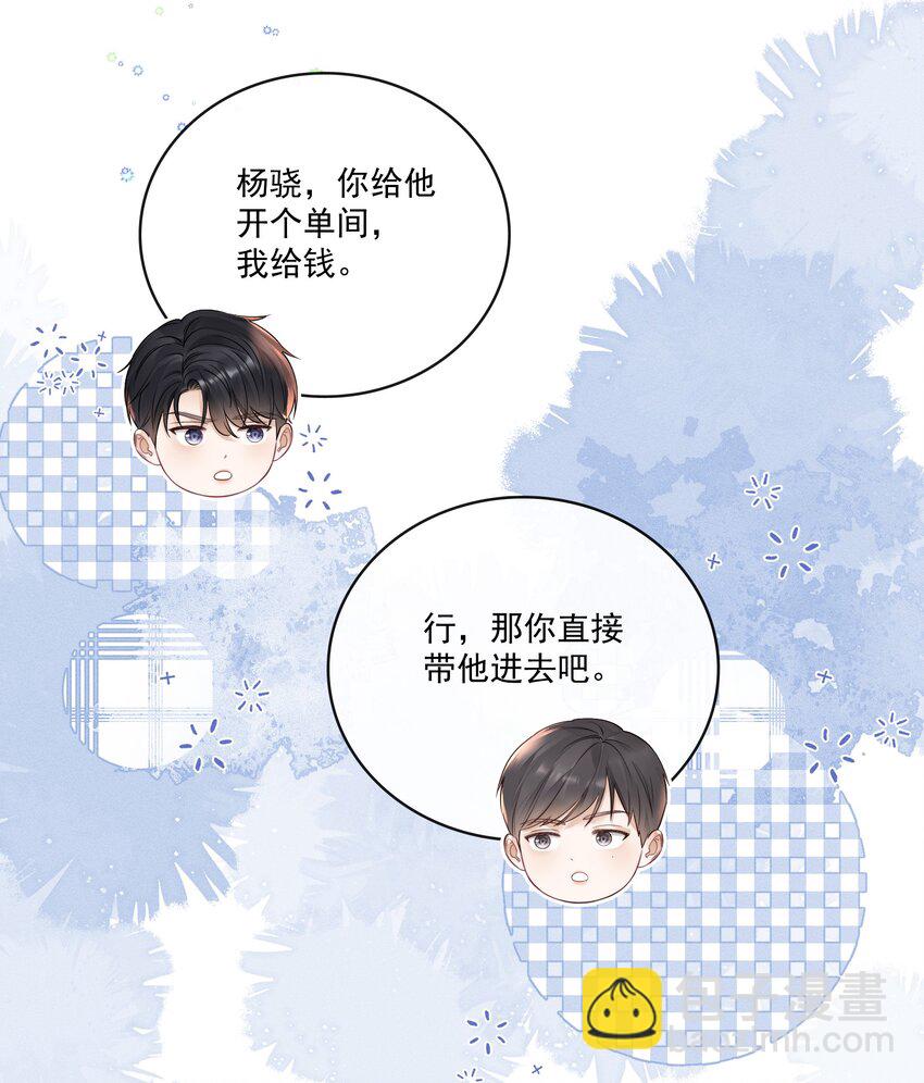 011 靠我这么近？！-第11话