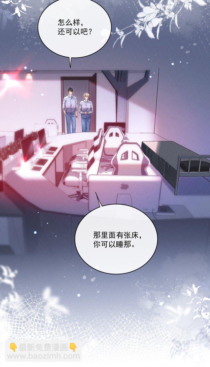 011 靠我这么近？！-第11话