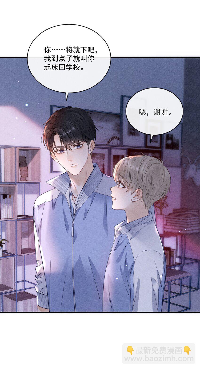 011 靠我这么近？！-第11话