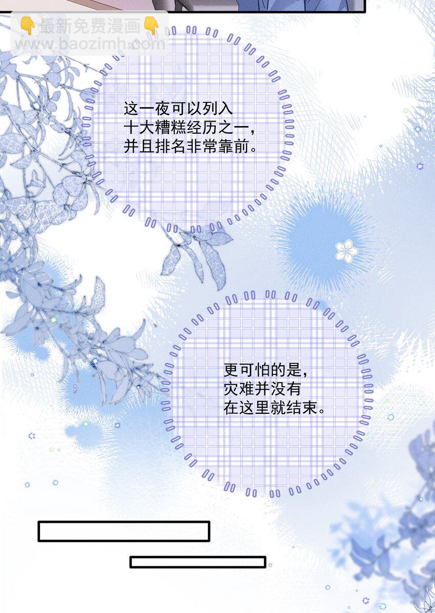 011 靠我这么近？！-第11话