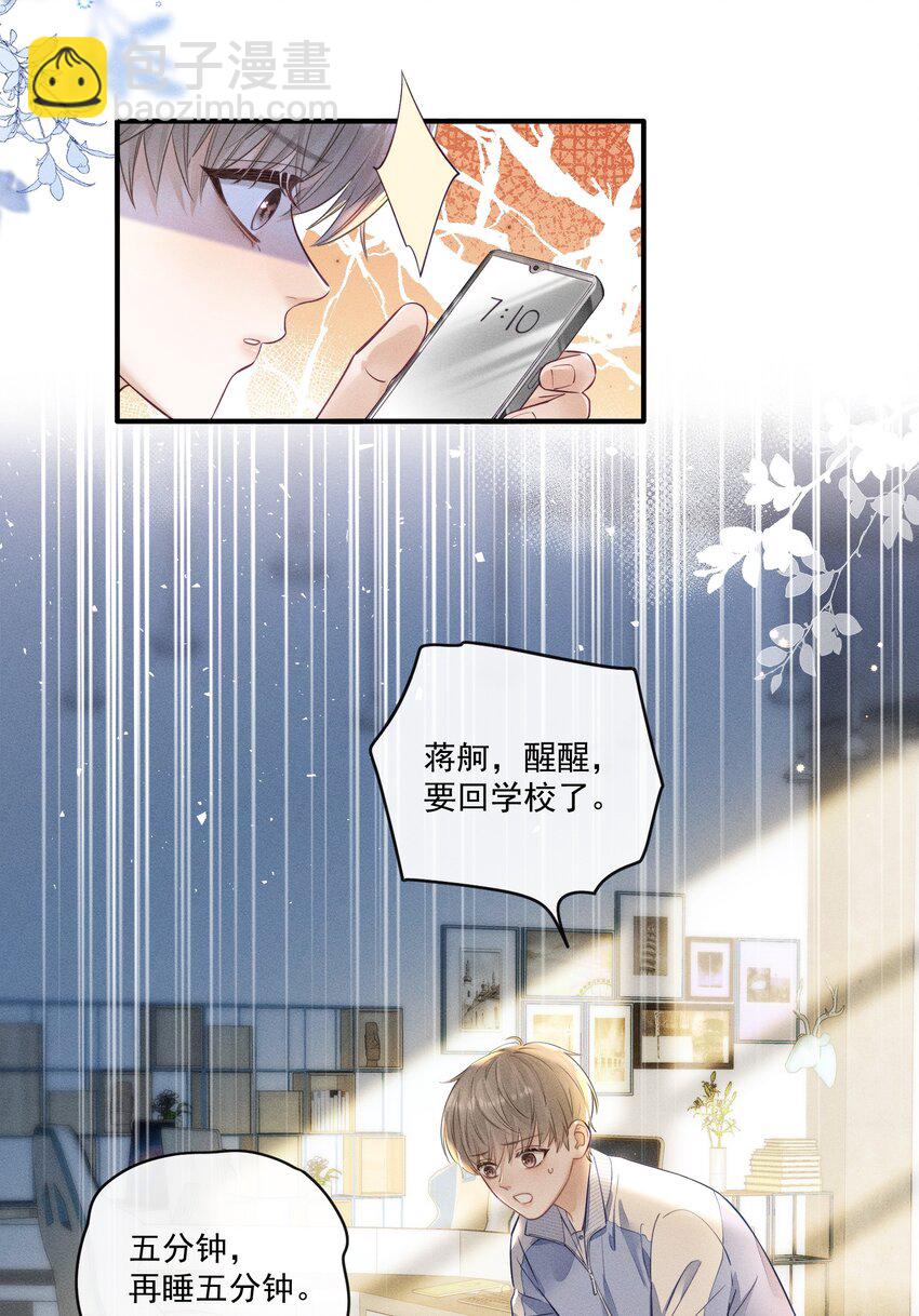 011 靠我这么近？！-第11话