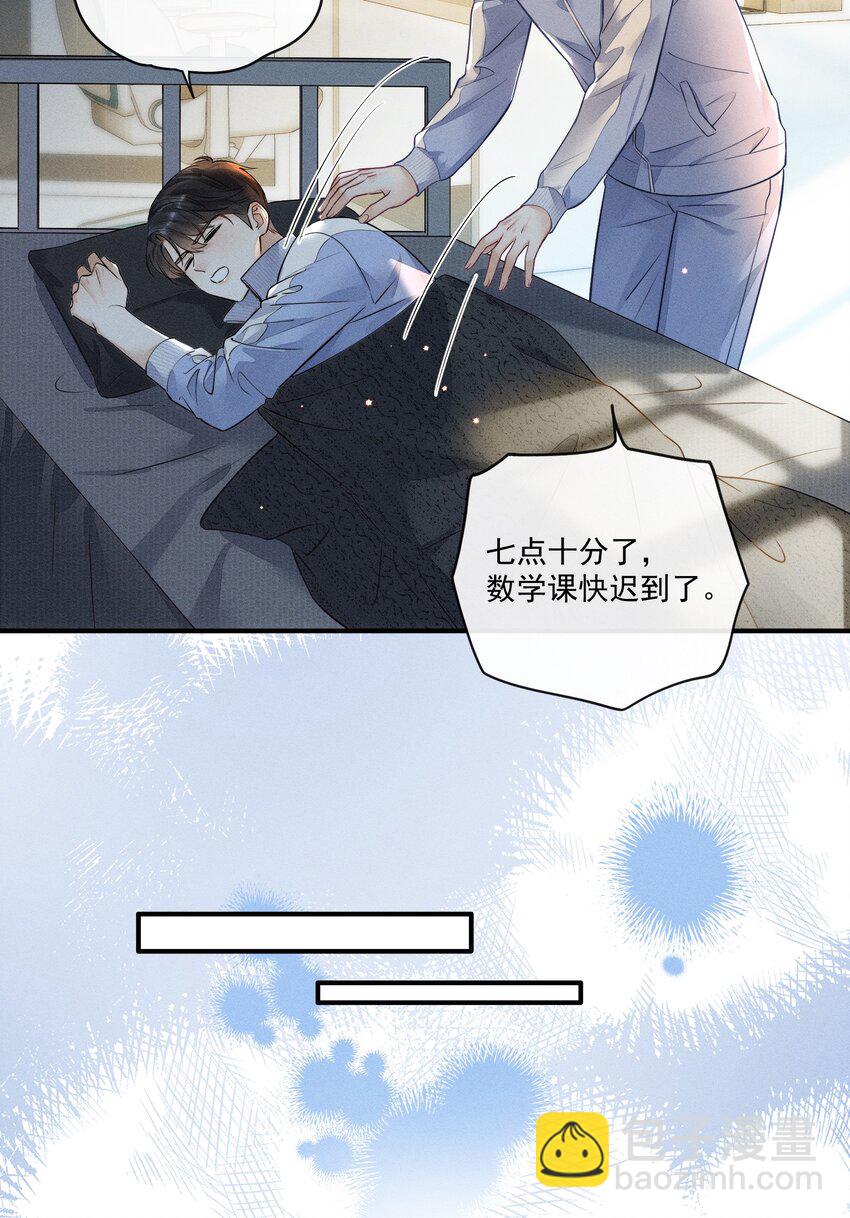 011 靠我这么近？！-第11话