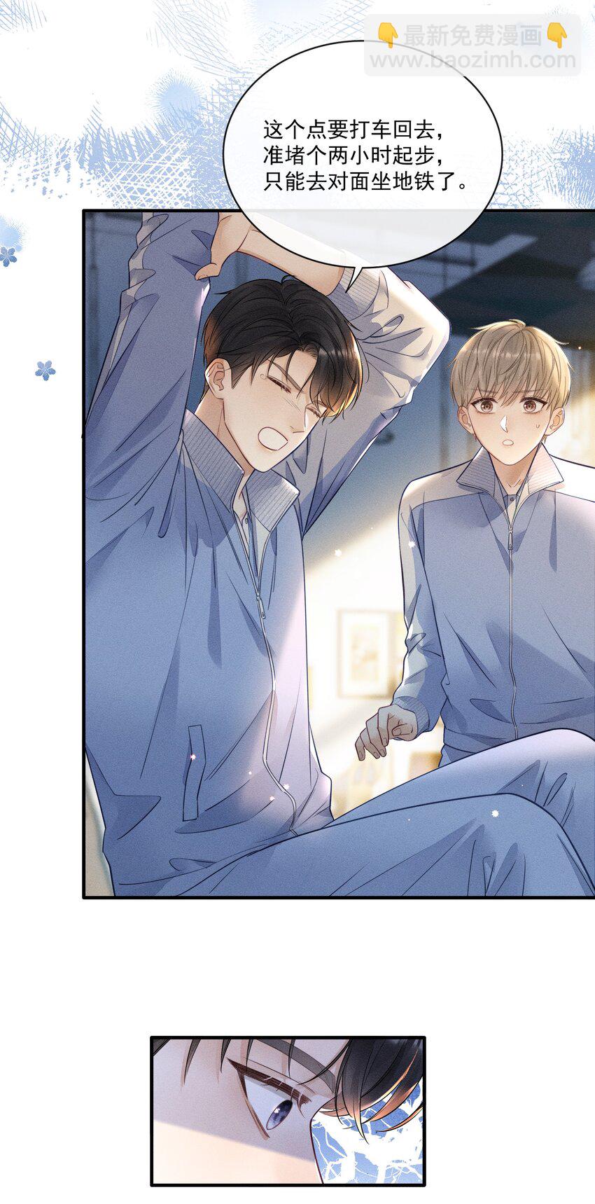 011 靠我这么近？！-第11话