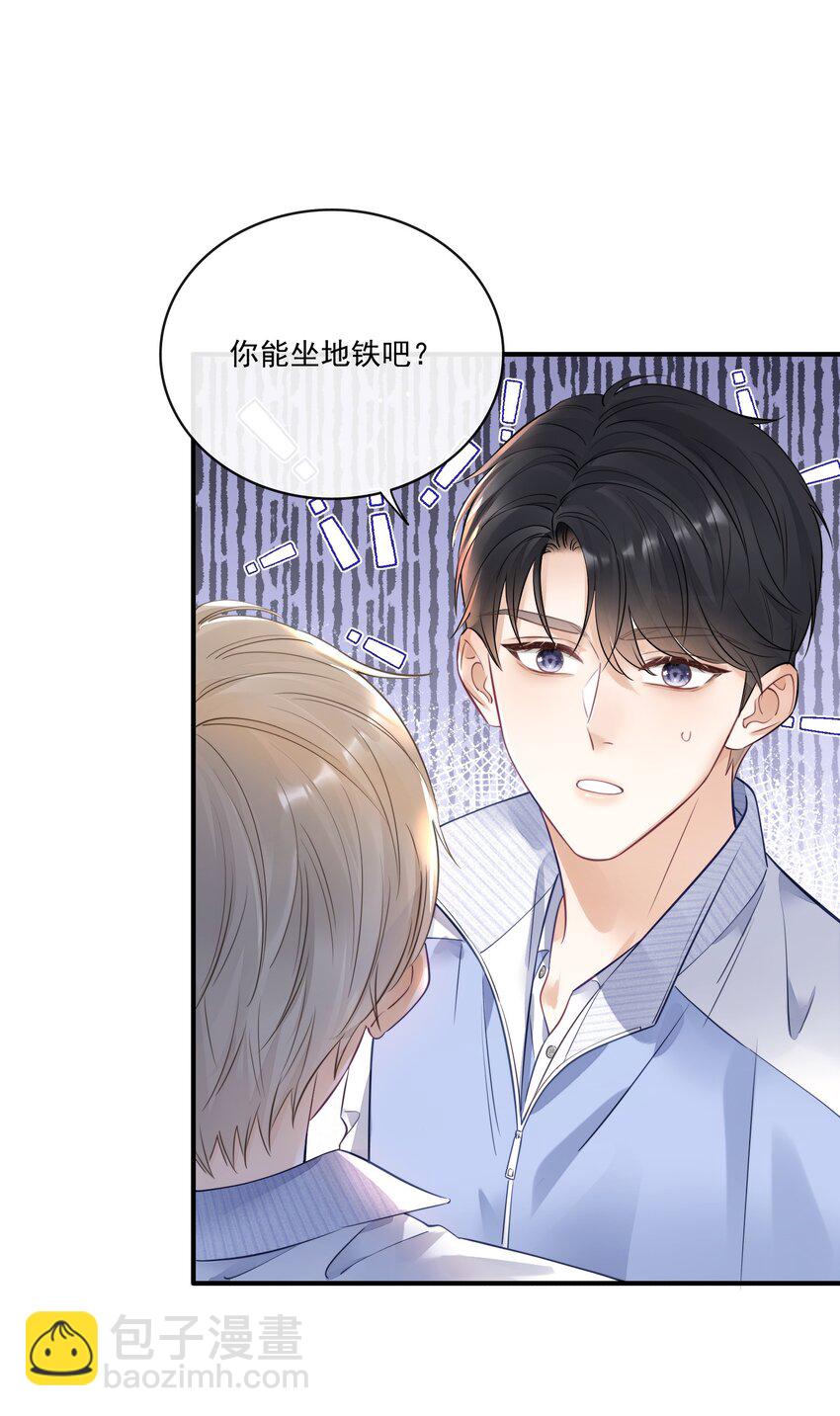 011 靠我这么近？！-第11话