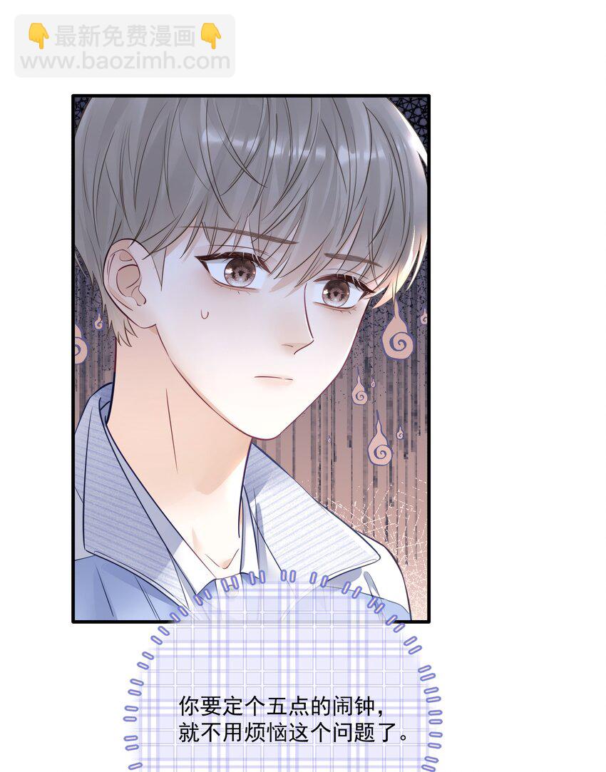 011 靠我这么近？！-第11话