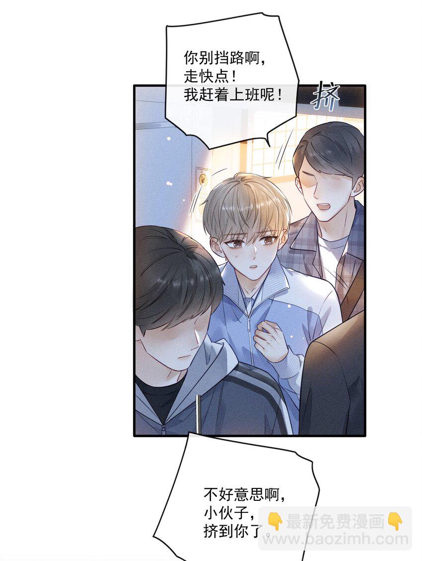 011 靠我这么近？！-第11话