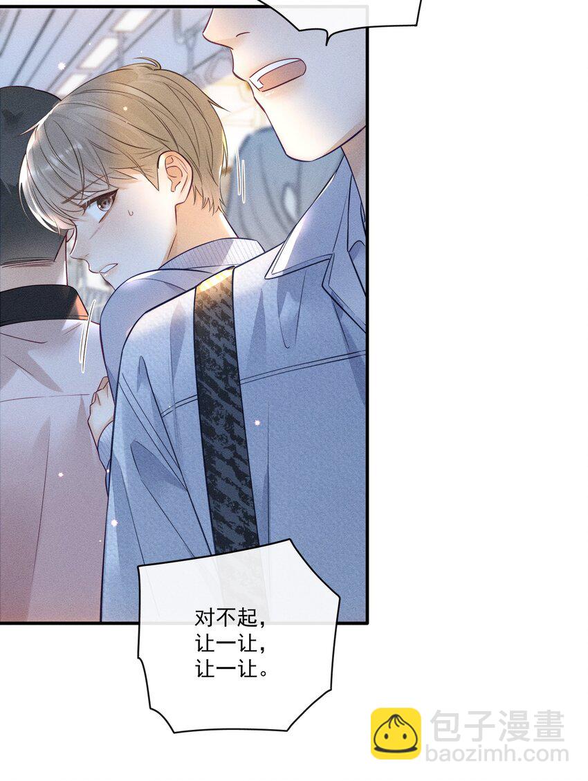 011 靠我这么近？！-第11话