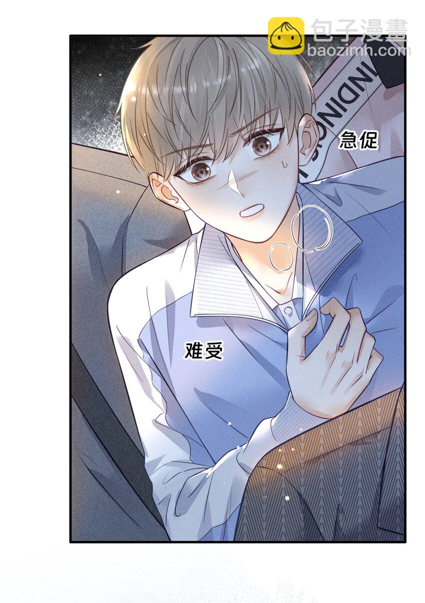 011 靠我这么近？！-第11话