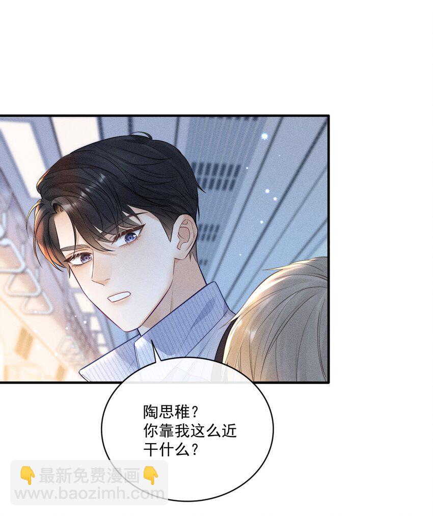 011 靠我这么近？！-第11话