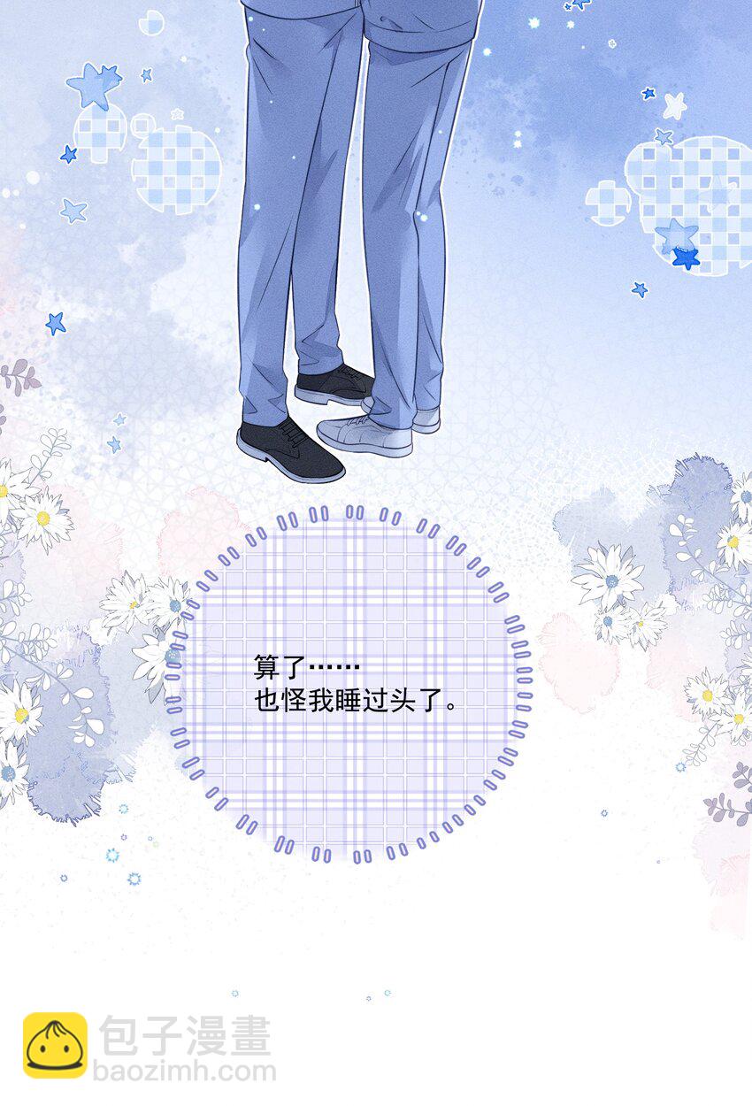 011 靠我这么近？！-第11话