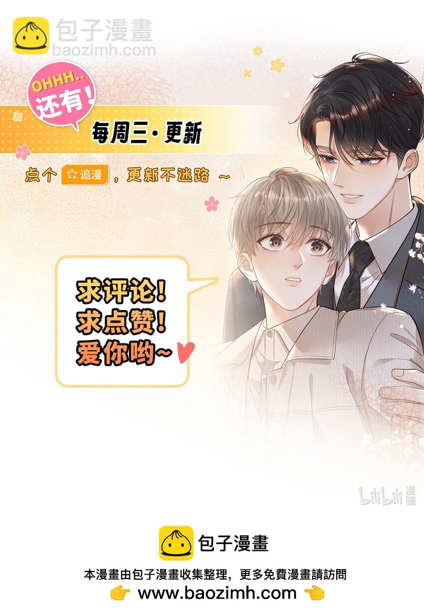 011 靠我这么近？！-第11话