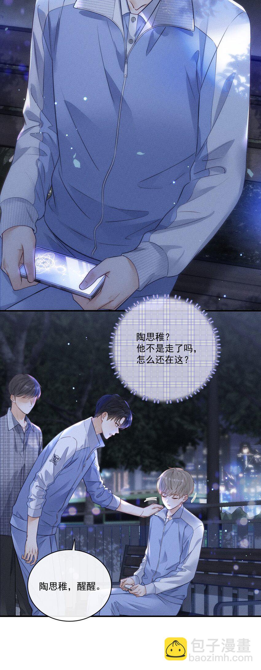 011 靠我这么近？！-第11话