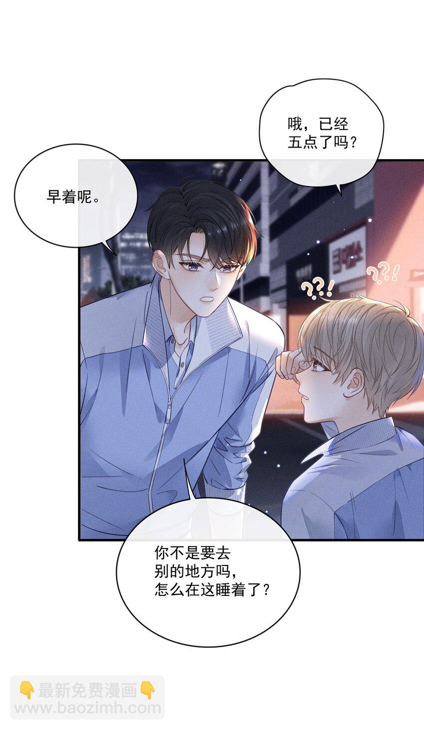 011 靠我这么近？！-第11话