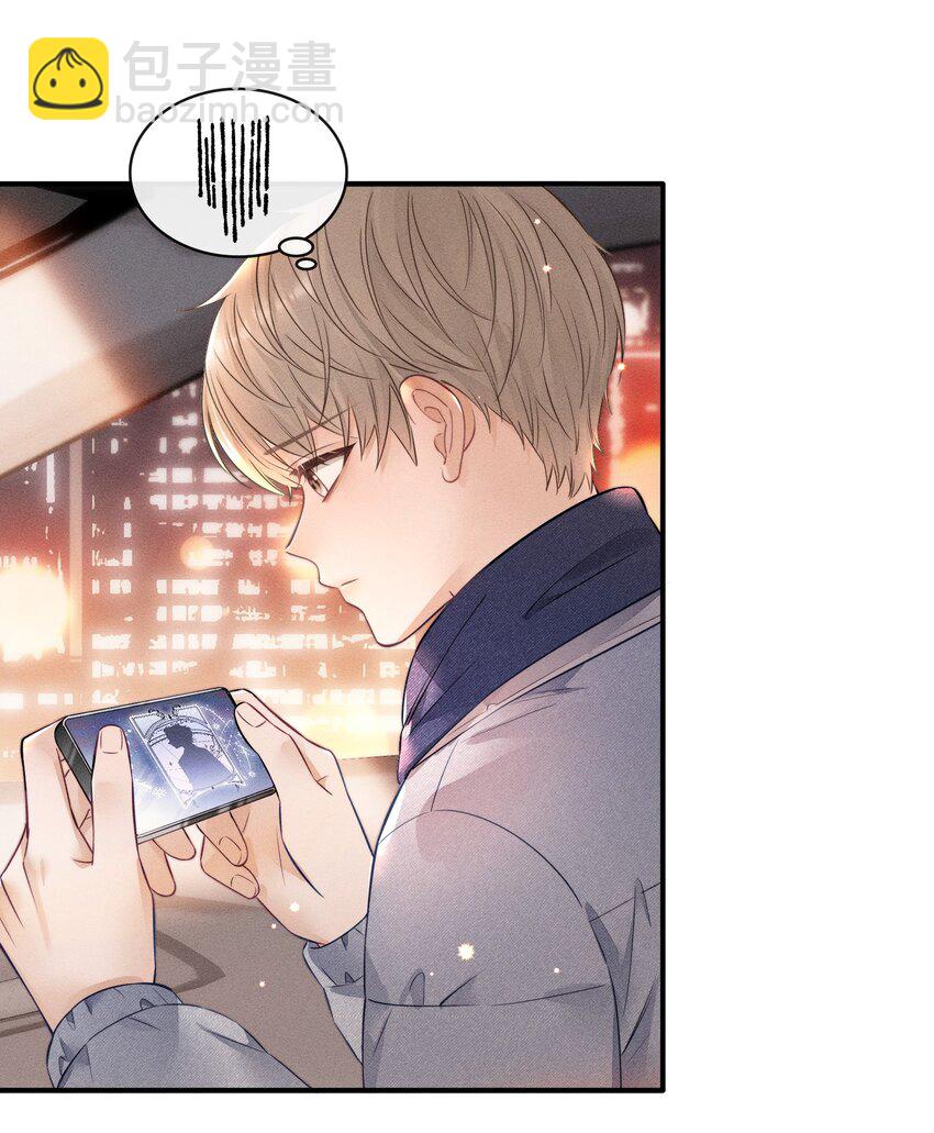 013 你的衣服太短了！-第13话