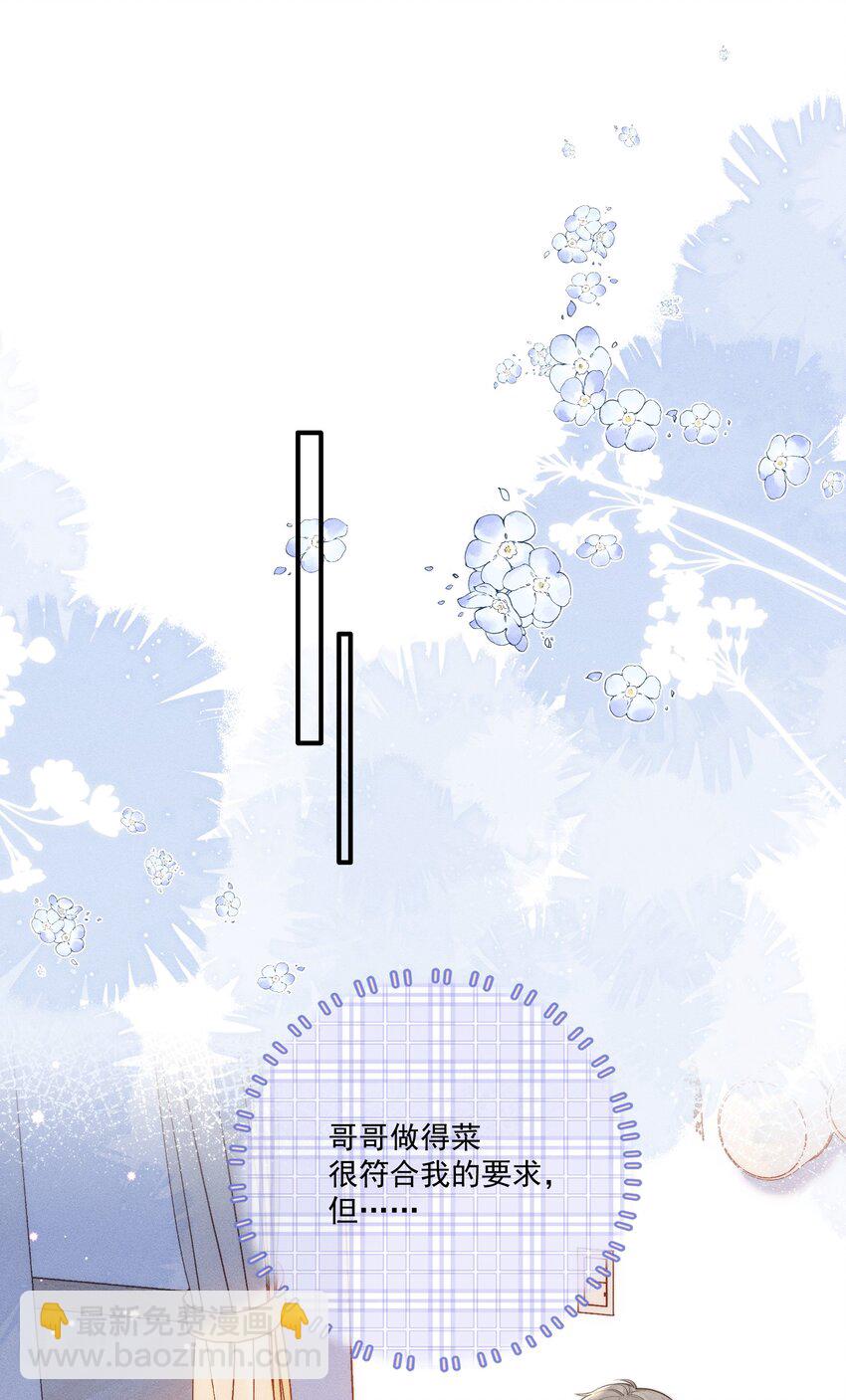 013 你的衣服太短了！-第13话