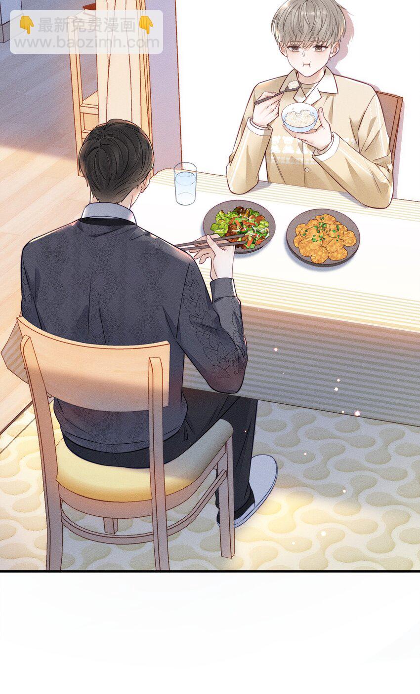 013 你的衣服太短了！-第13话