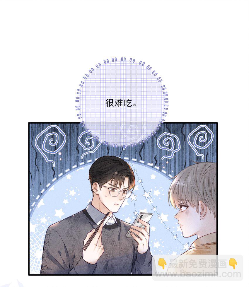 013 你的衣服太短了！-第13话