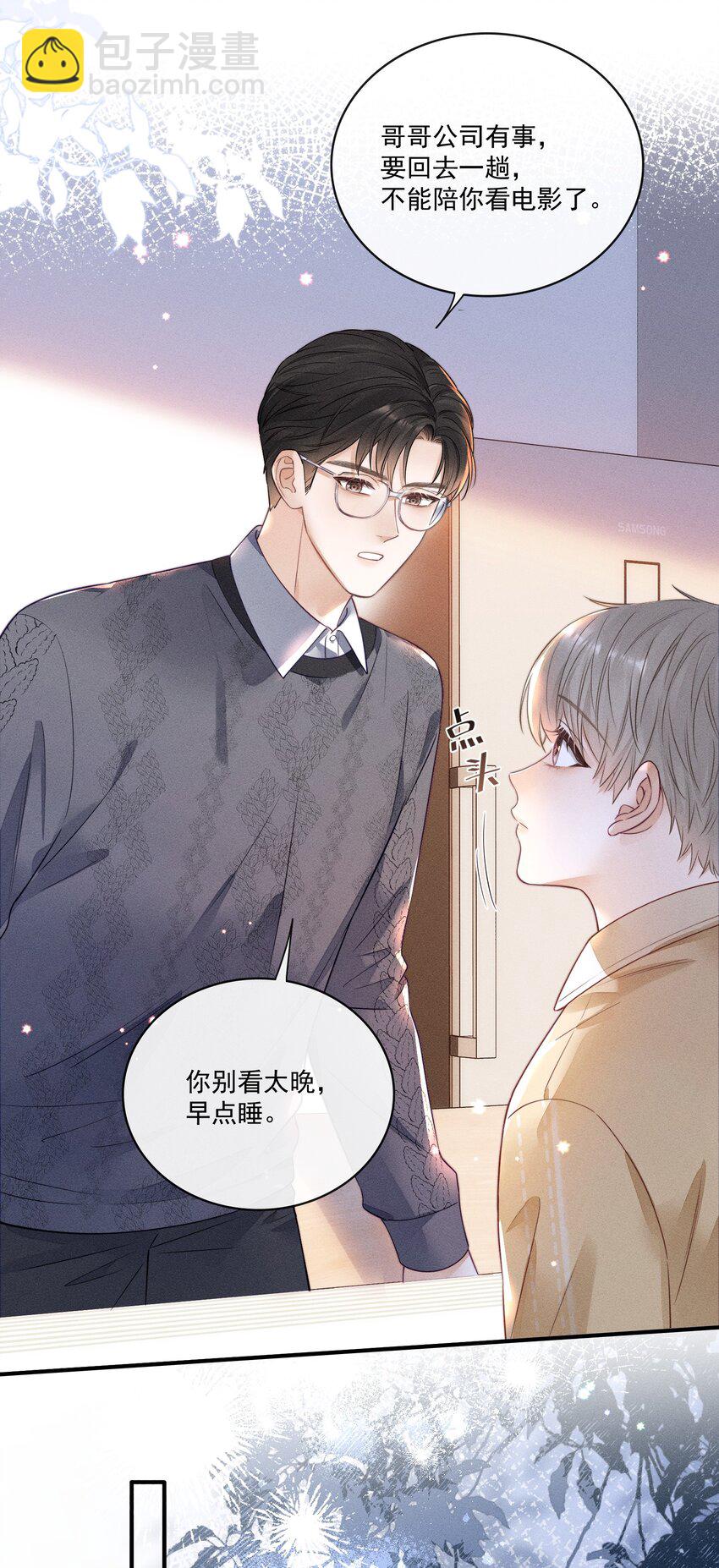 013 你的衣服太短了！-第13话