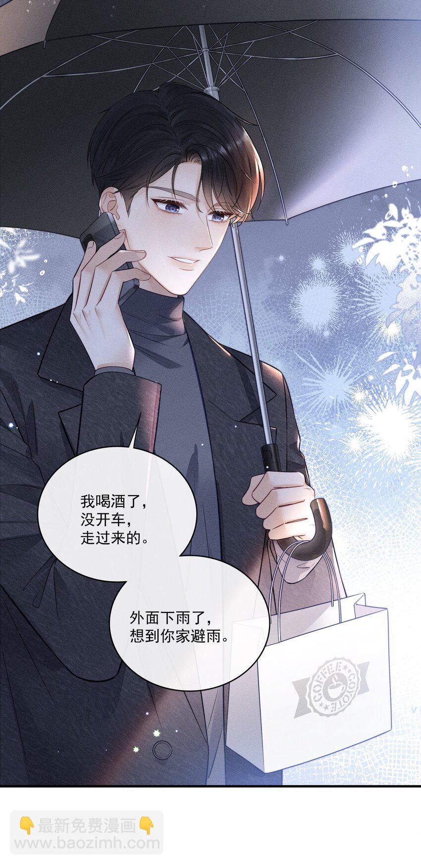 013 你的衣服太短了！-第13话