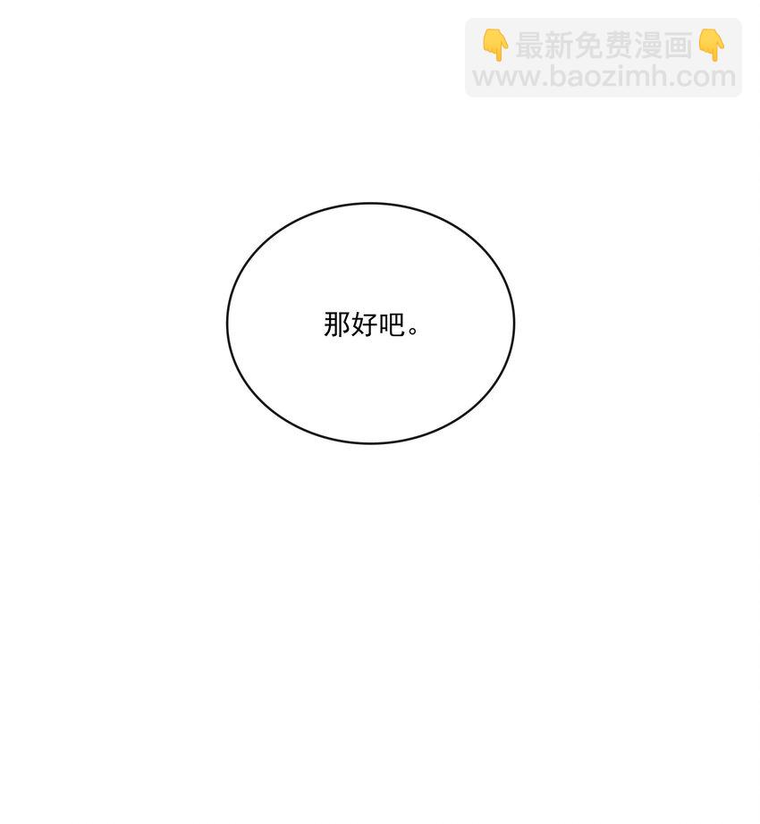 013 你的衣服太短了！-第13话