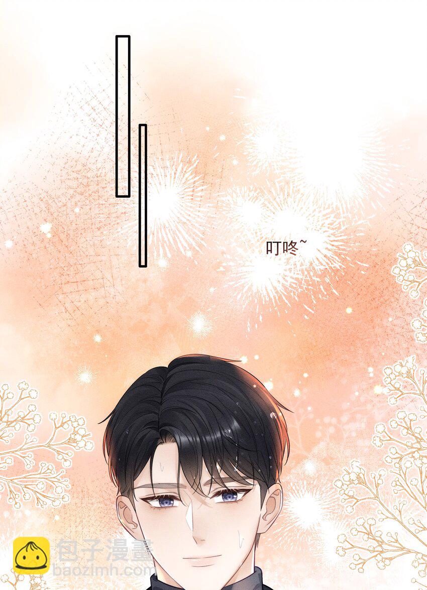 013 你的衣服太短了！-第13话