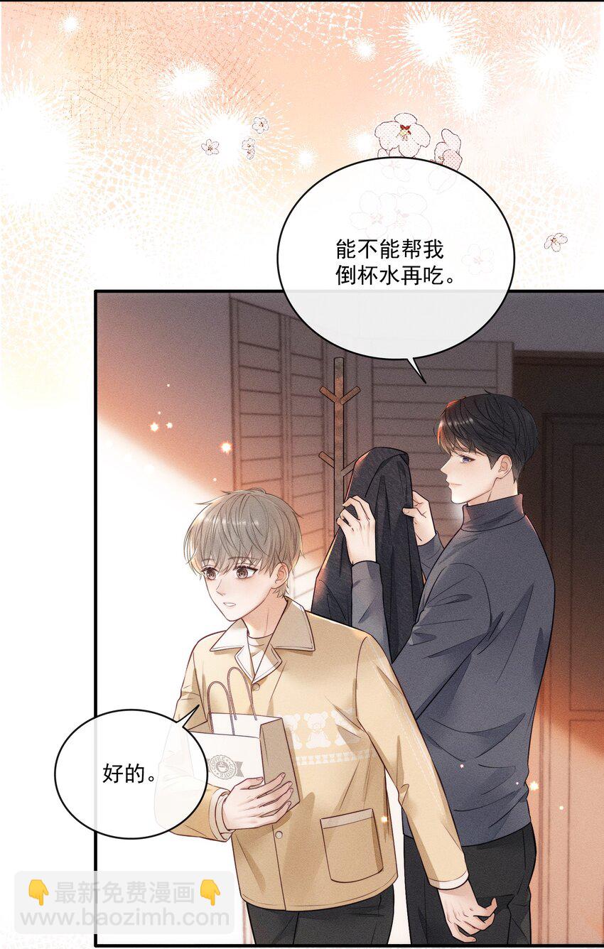 013 你的衣服太短了！-第13话