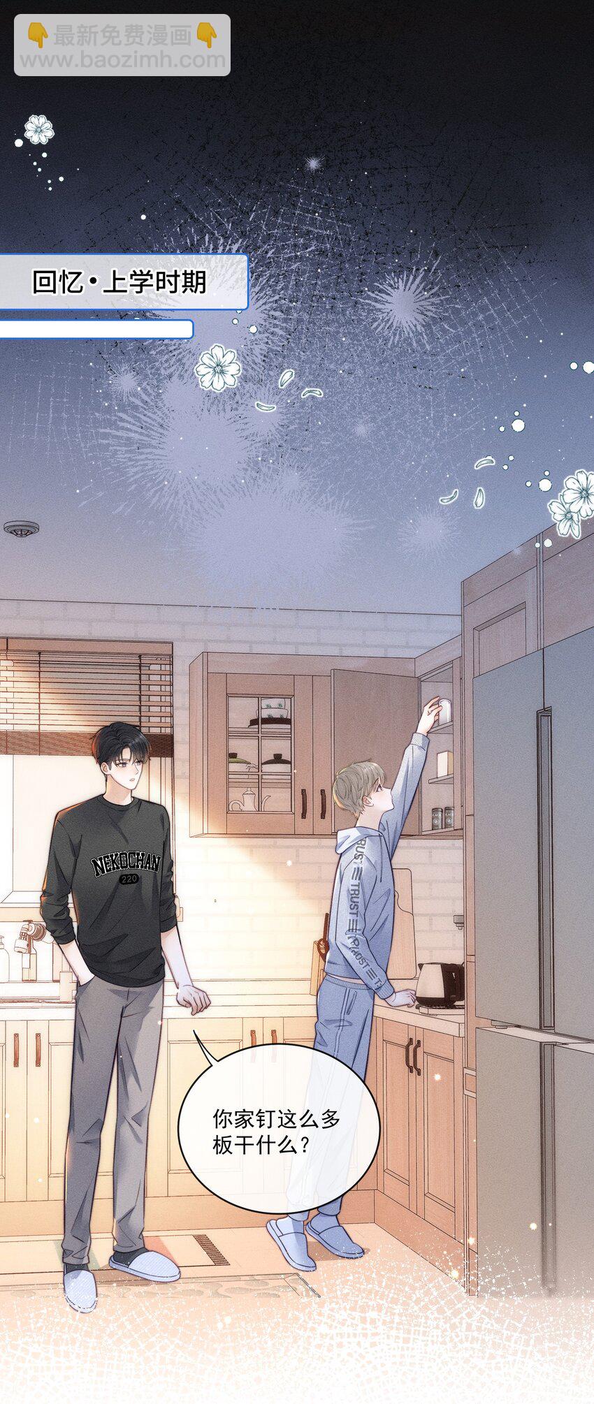 013 你的衣服太短了！-第13话