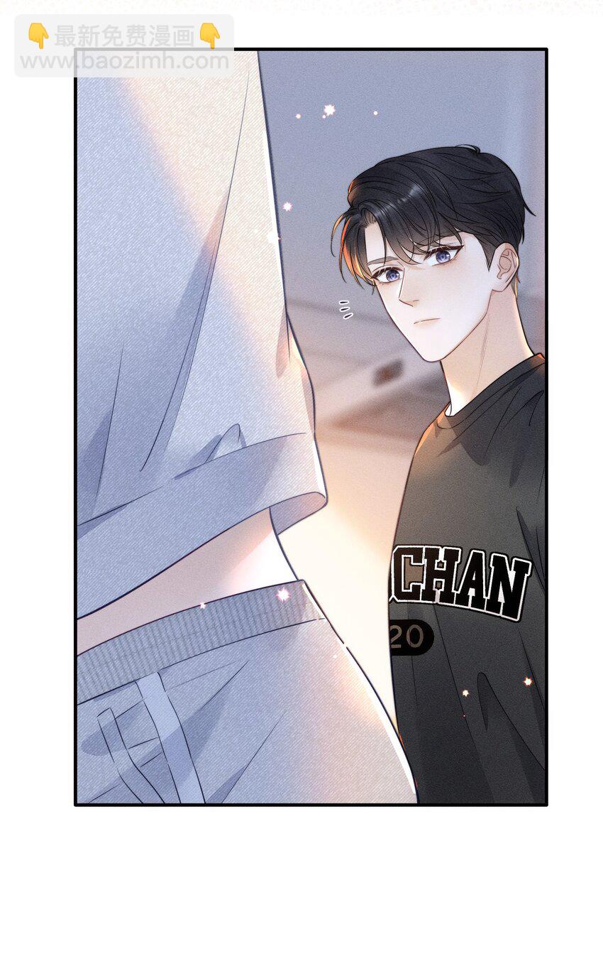 013 你的衣服太短了！-第13话