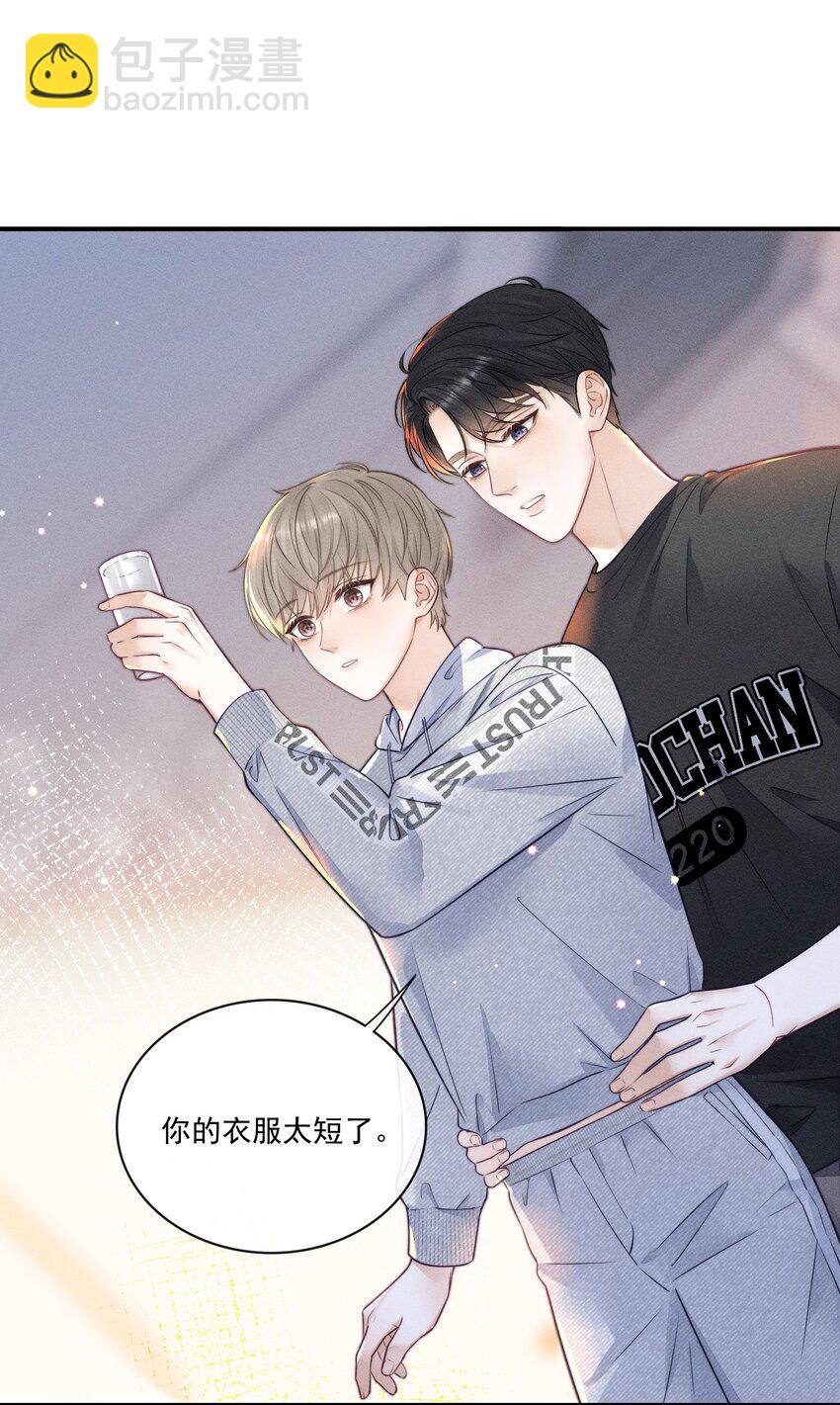 013 你的衣服太短了！-第13话