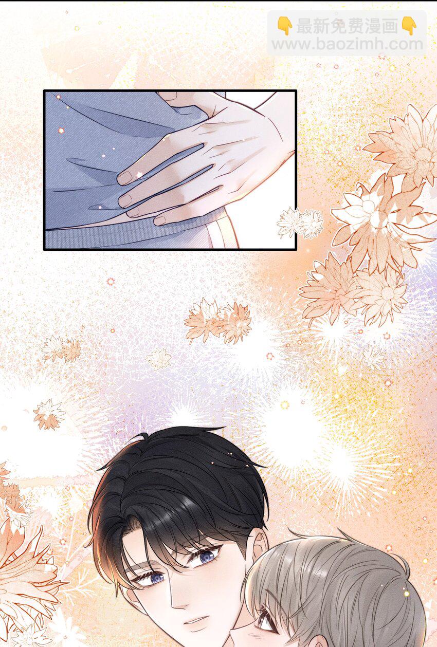 013 你的衣服太短了！-第13话