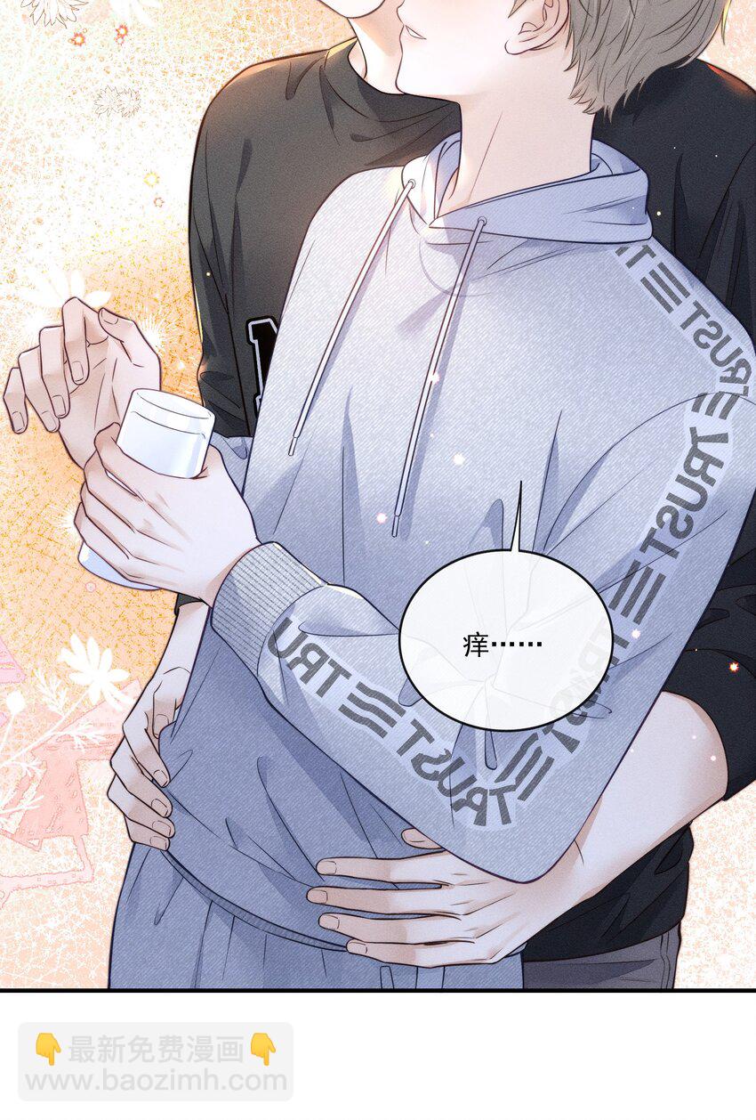 013 你的衣服太短了！-第13话