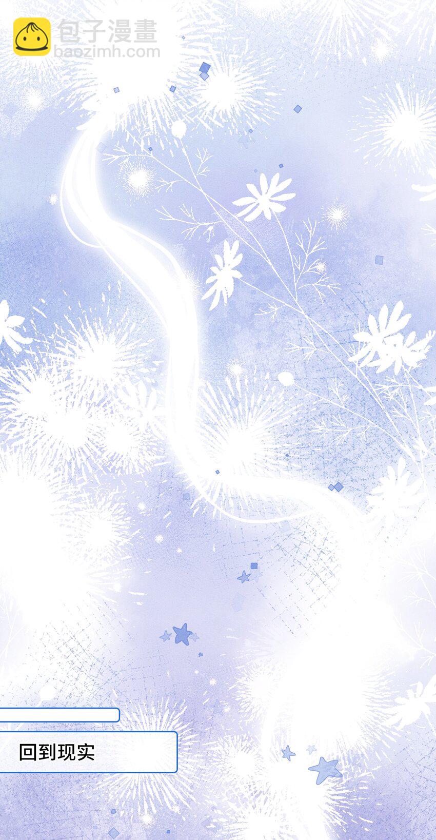 013 你的衣服太短了！-第13话