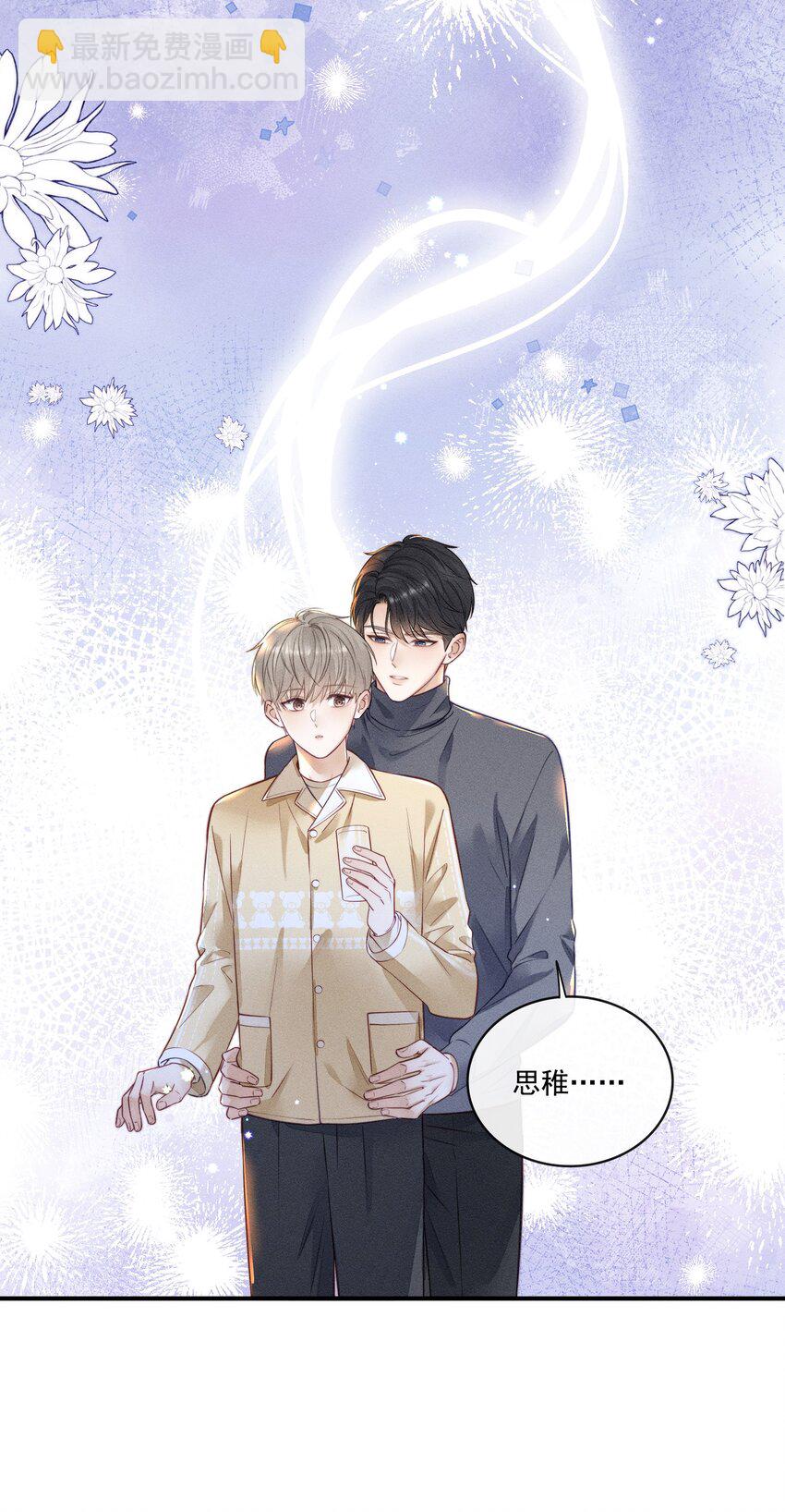 013 你的衣服太短了！-第13话