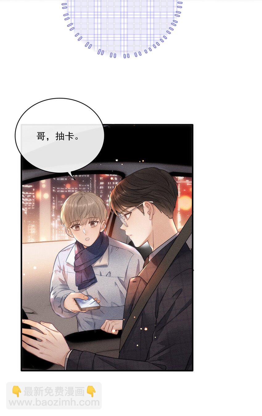 013 你的衣服太短了！-第13话