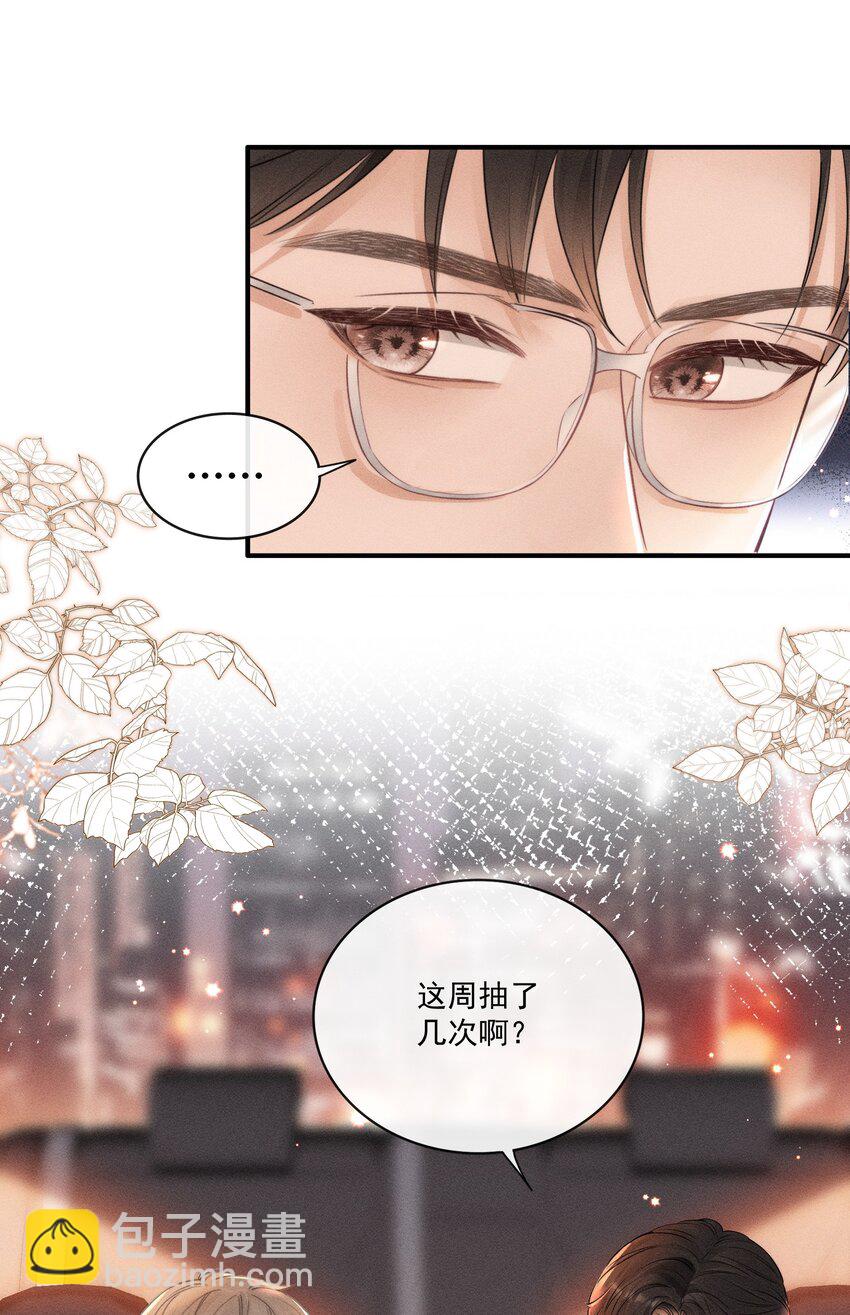 013 你的衣服太短了！-第13话