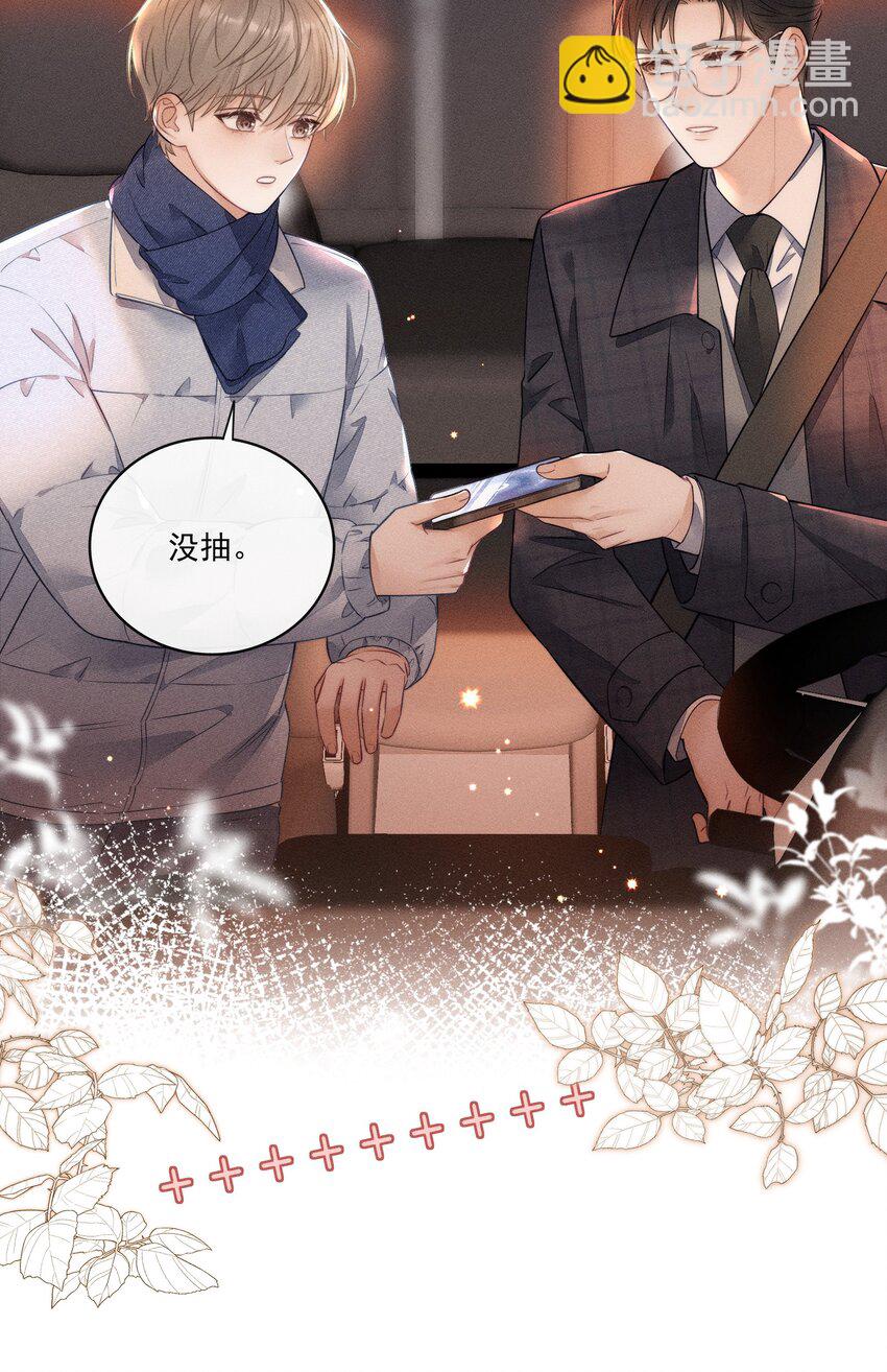 013 你的衣服太短了！-第13话