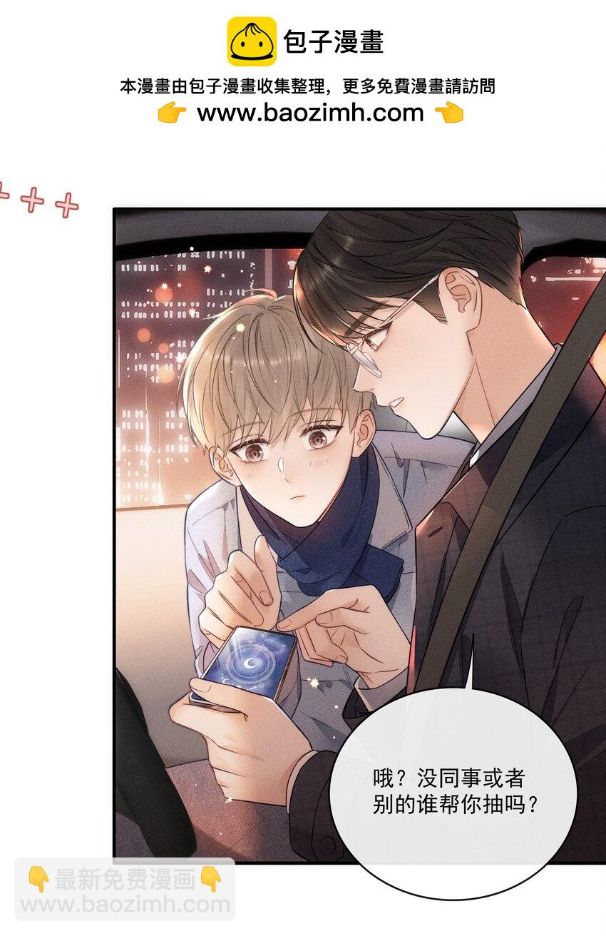 013 你的衣服太短了！-第13话