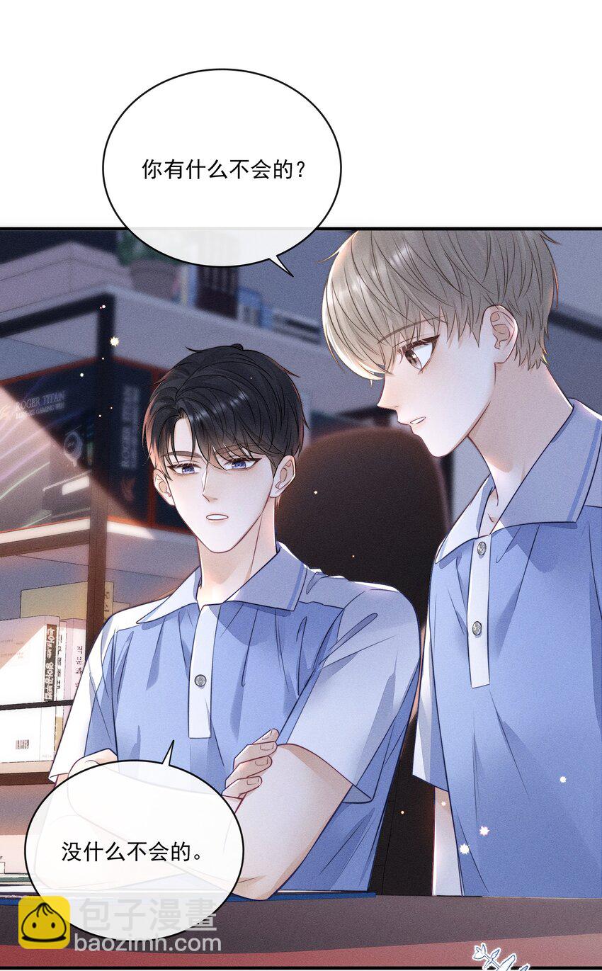 015 你没有我想象中笨！-第15话