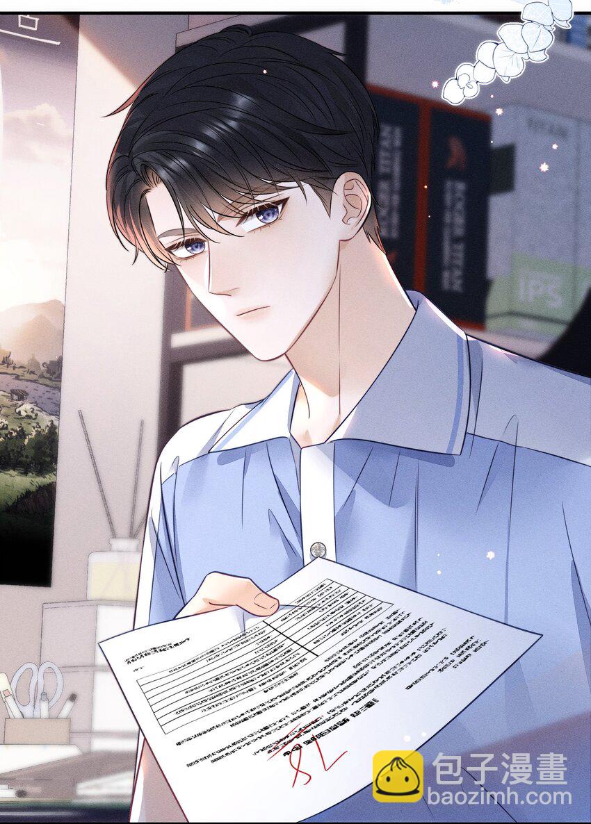 015 你没有我想象中笨！-第15话