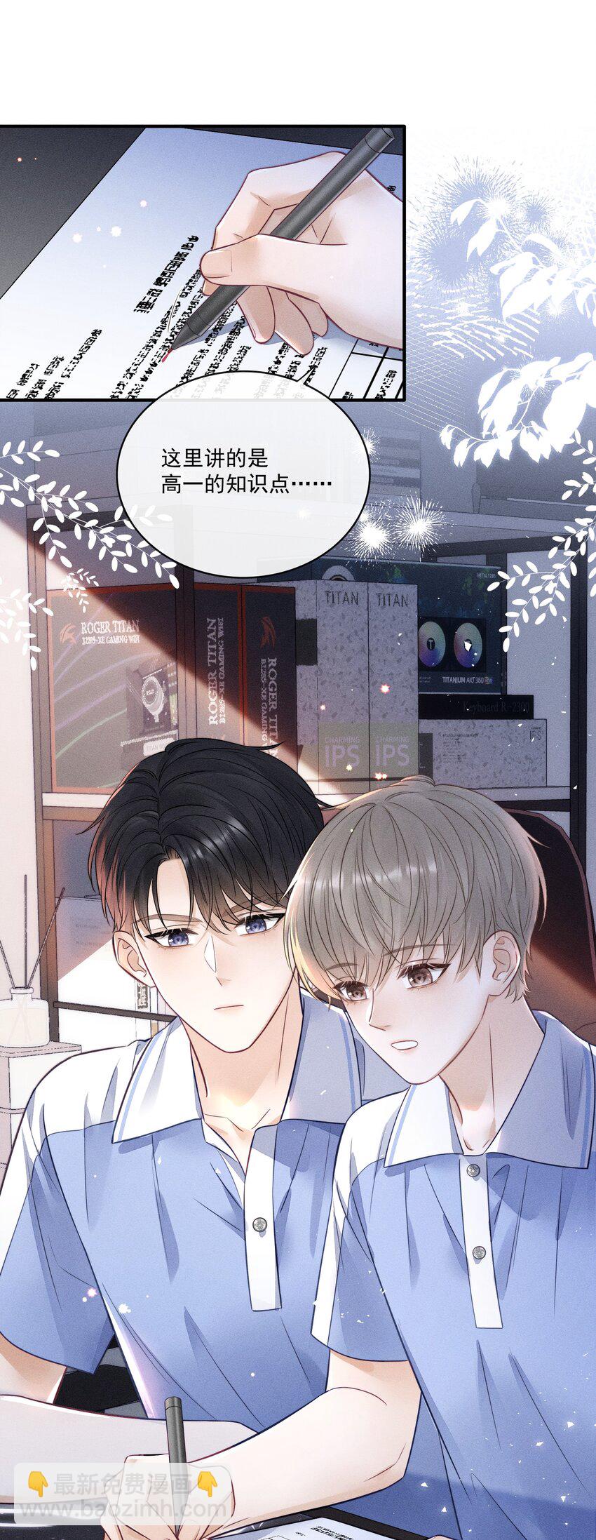 015 你没有我想象中笨！-第15话