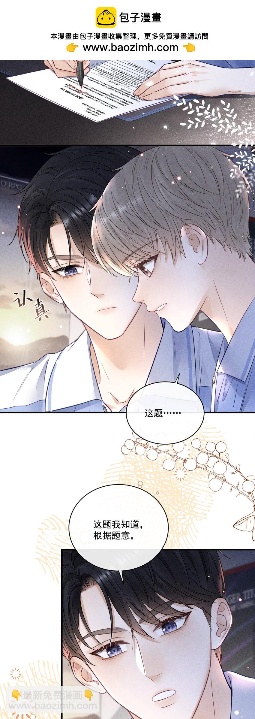 015 你没有我想象中笨！-第15话