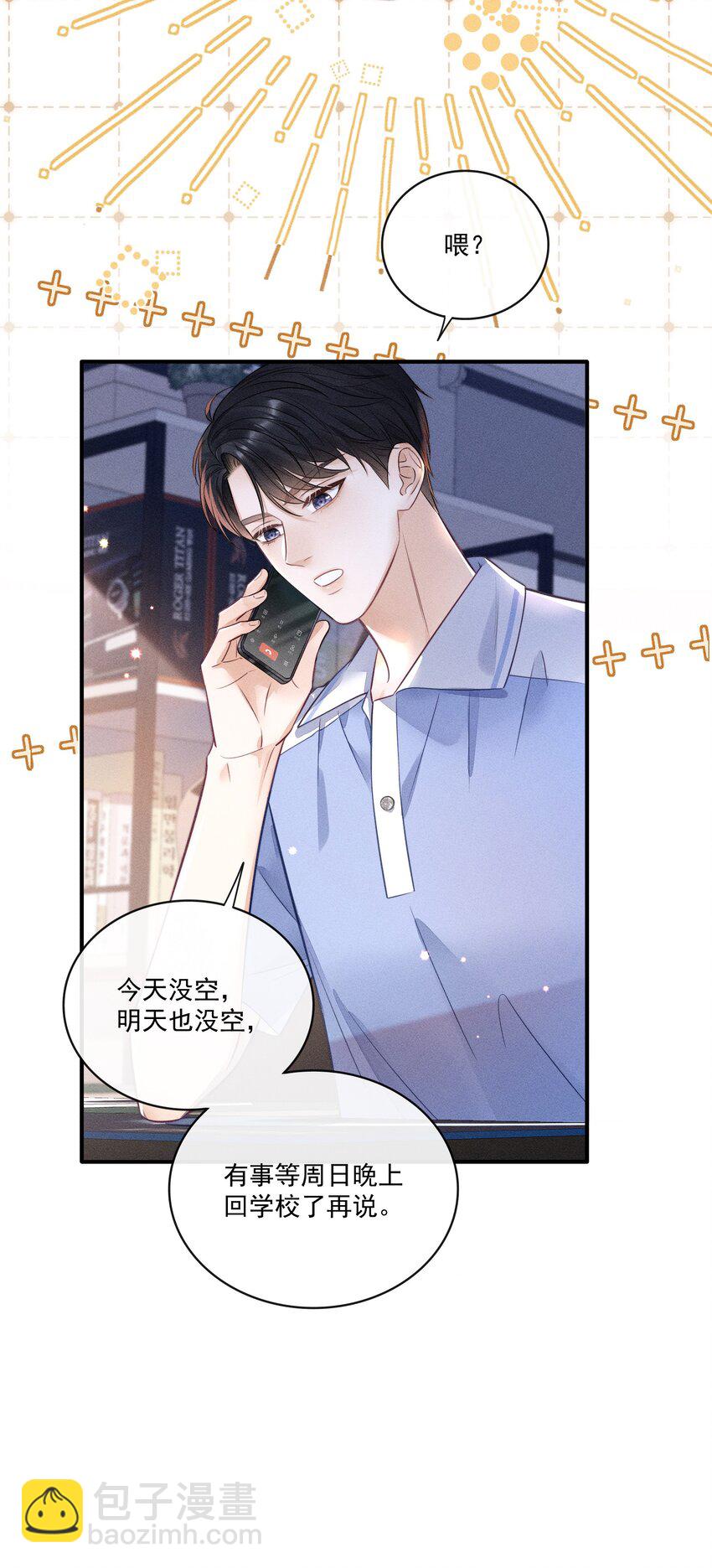 015 你没有我想象中笨！-第15话